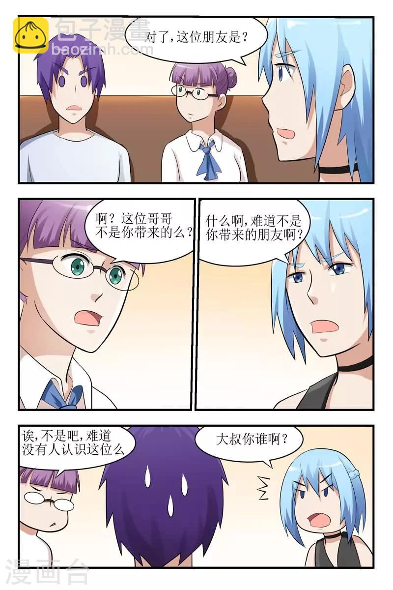 第24话8
