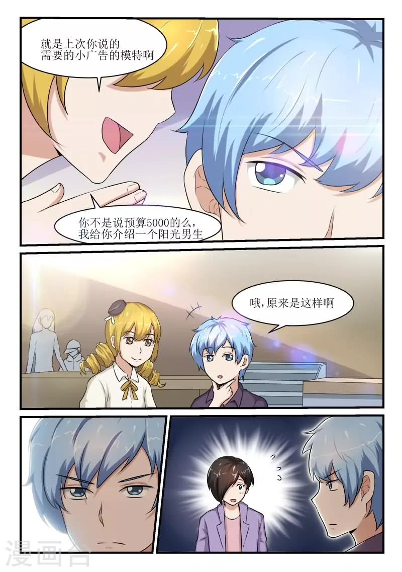 第36话9