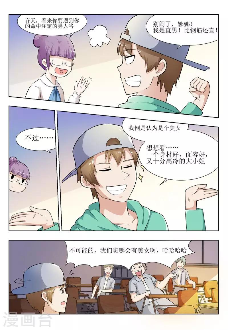 第13话1