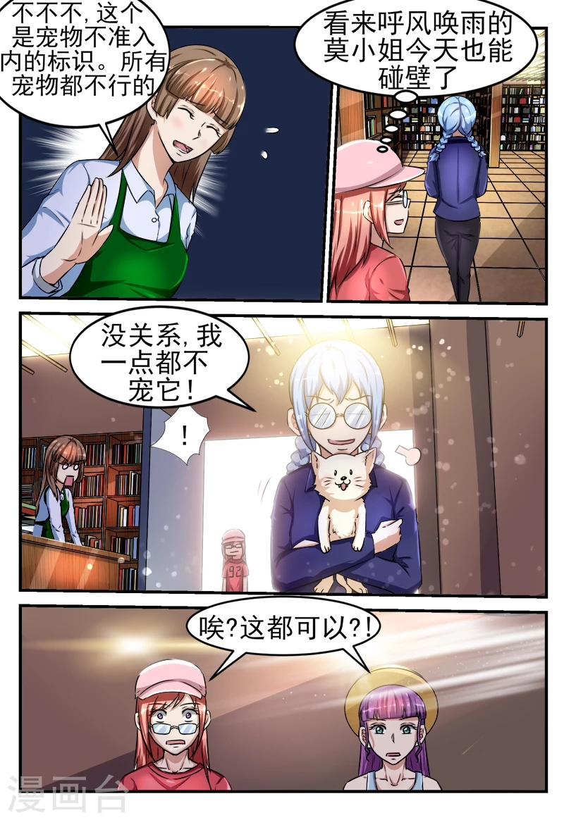 第49话9