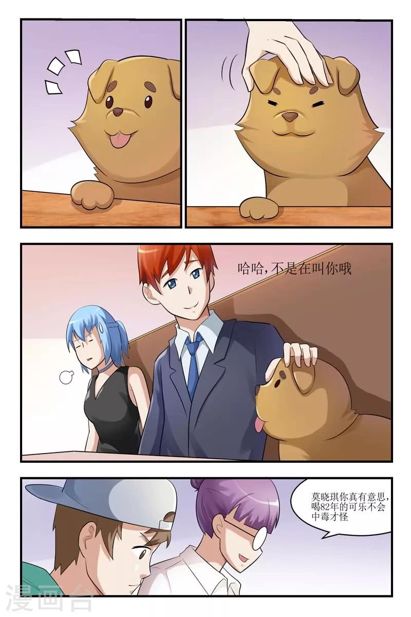 第25话5