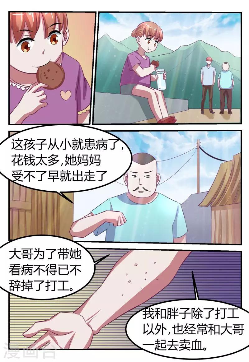 第71话8