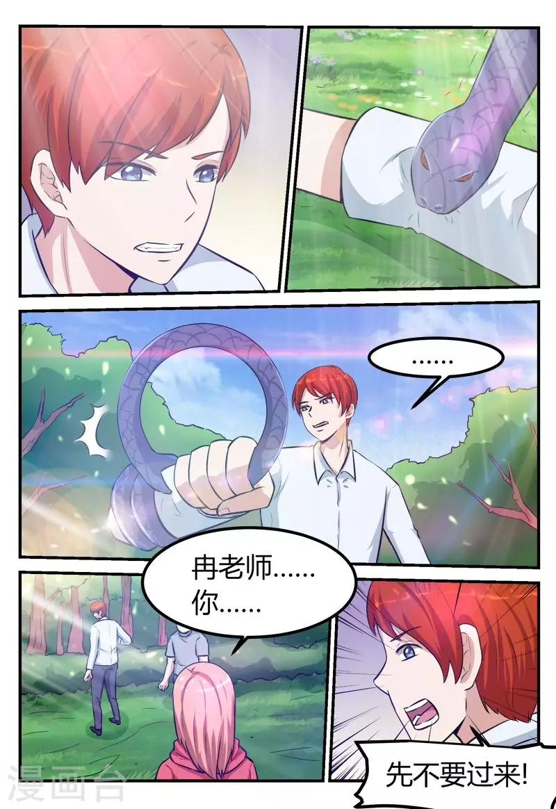 第70话2