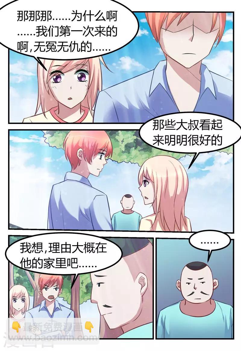 第71话5