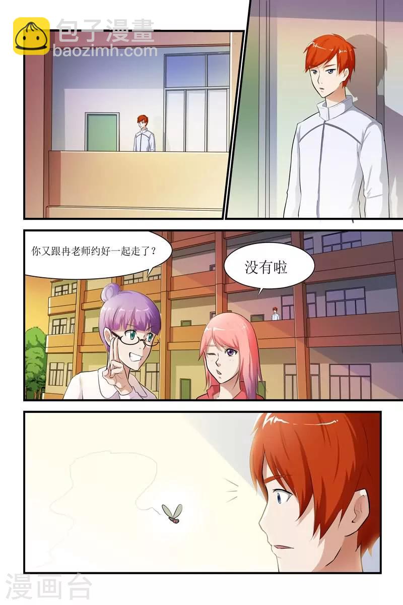 第16话3