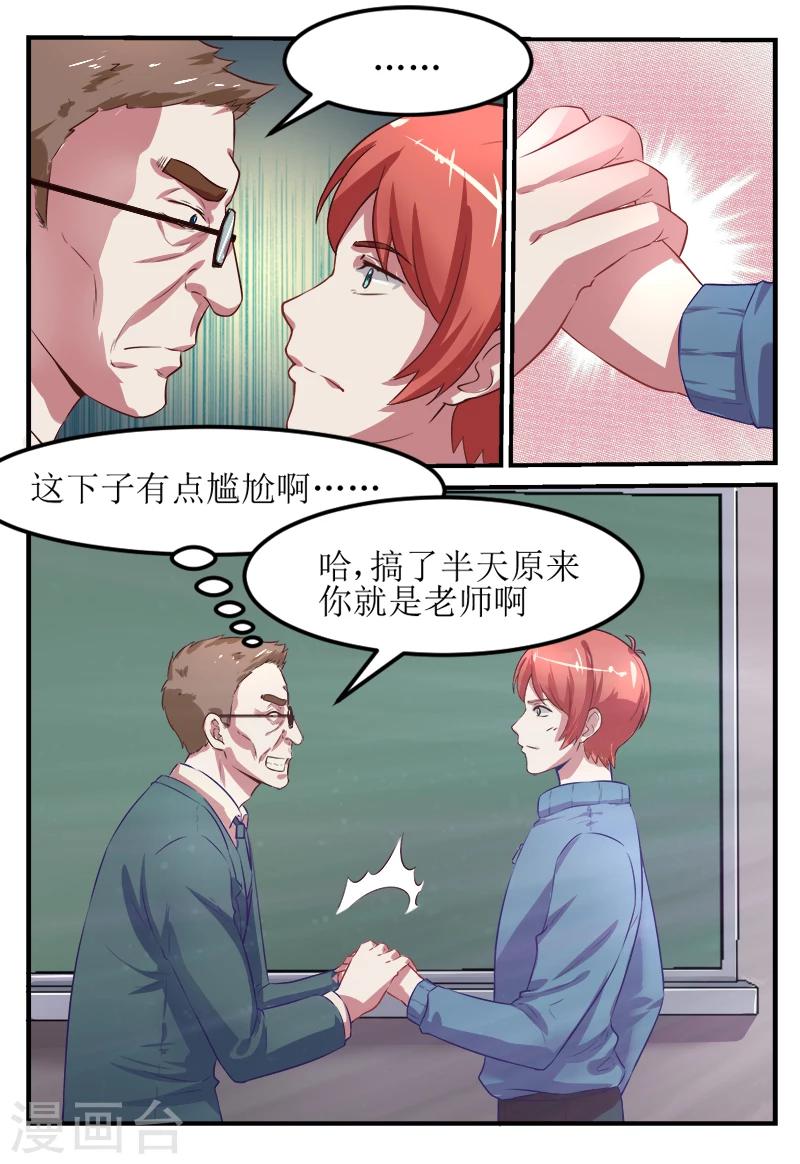 第54话2