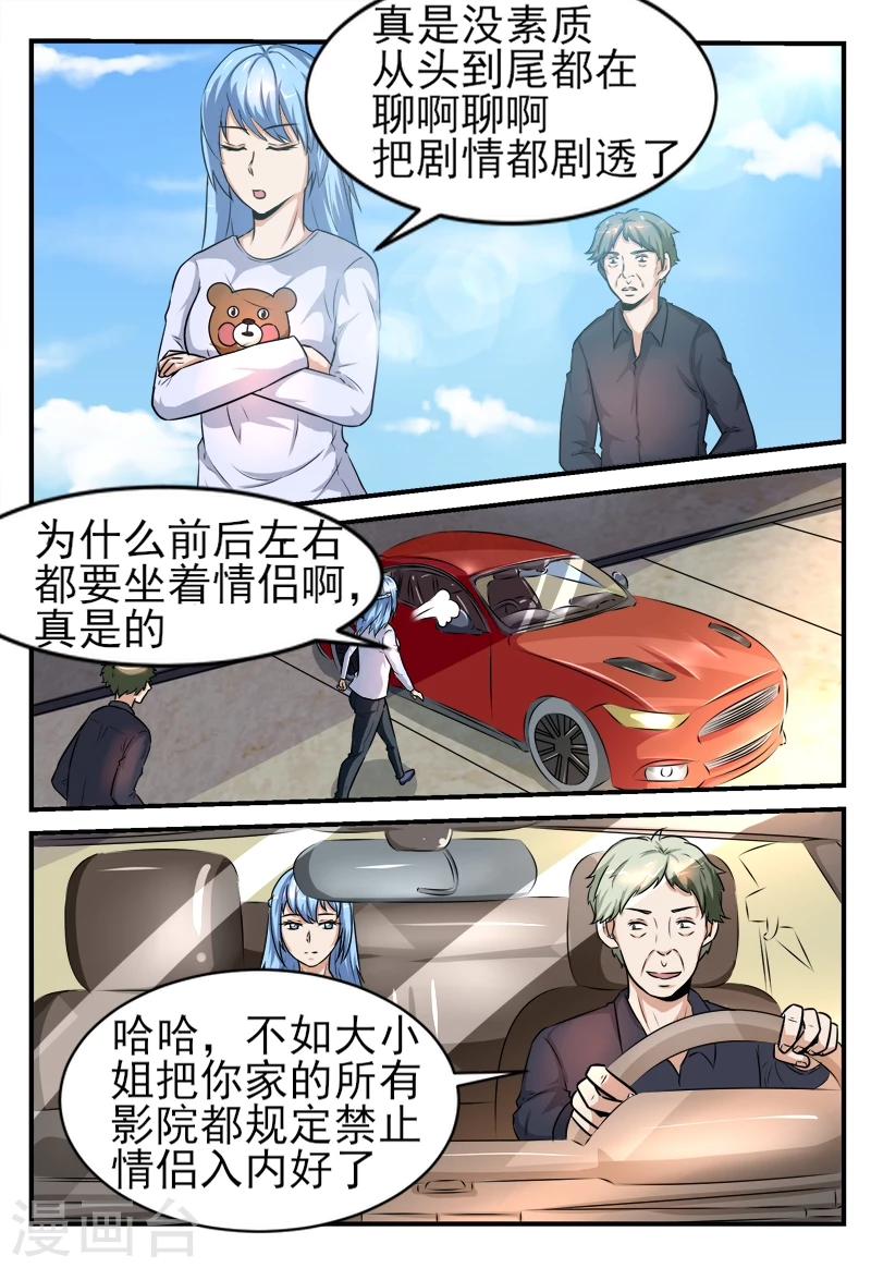 第46话2