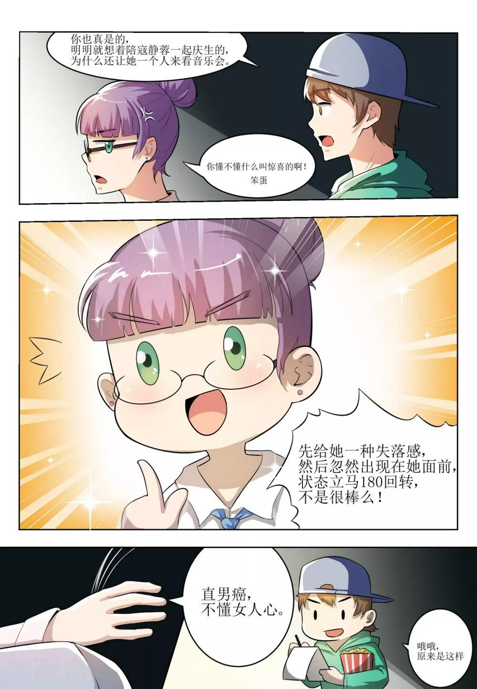 第3话6