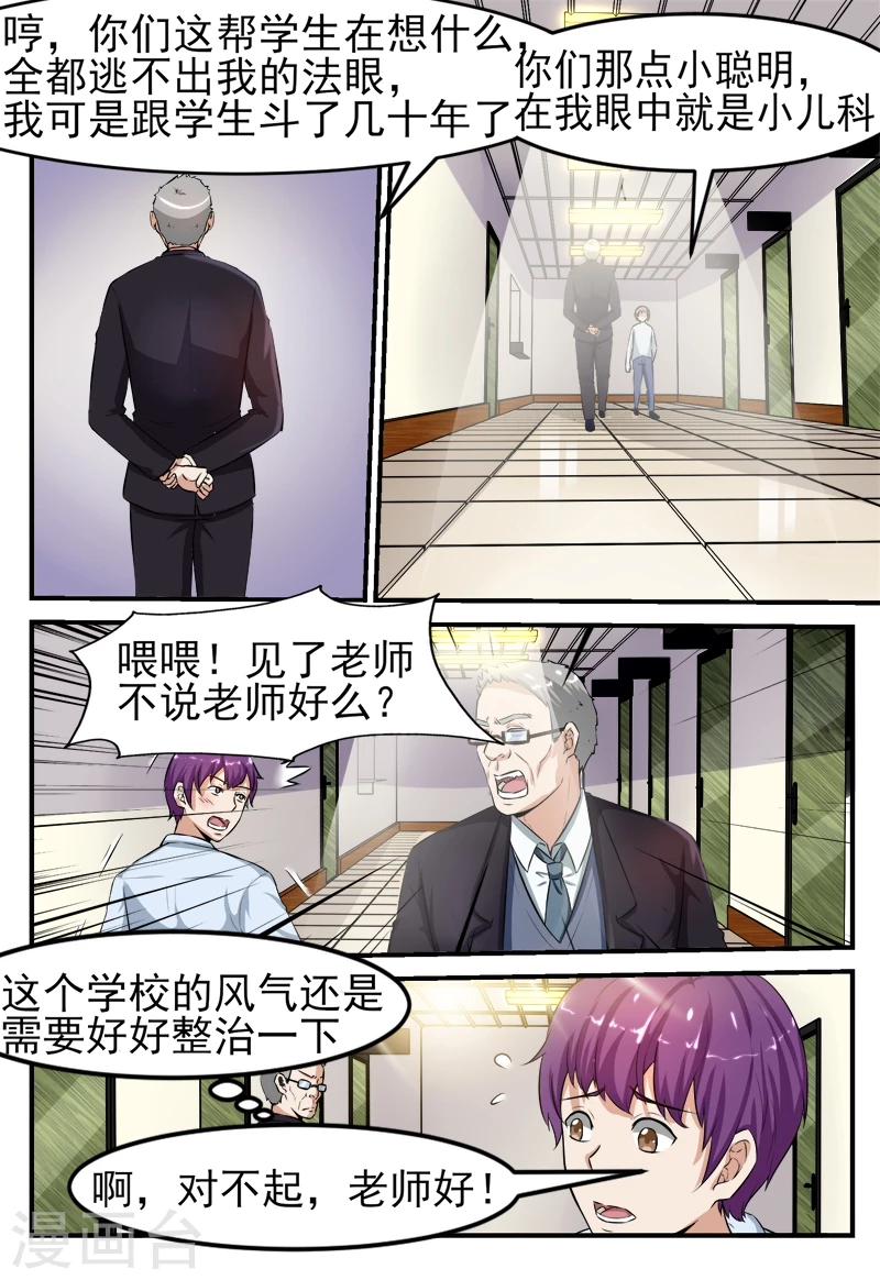 第53话7
