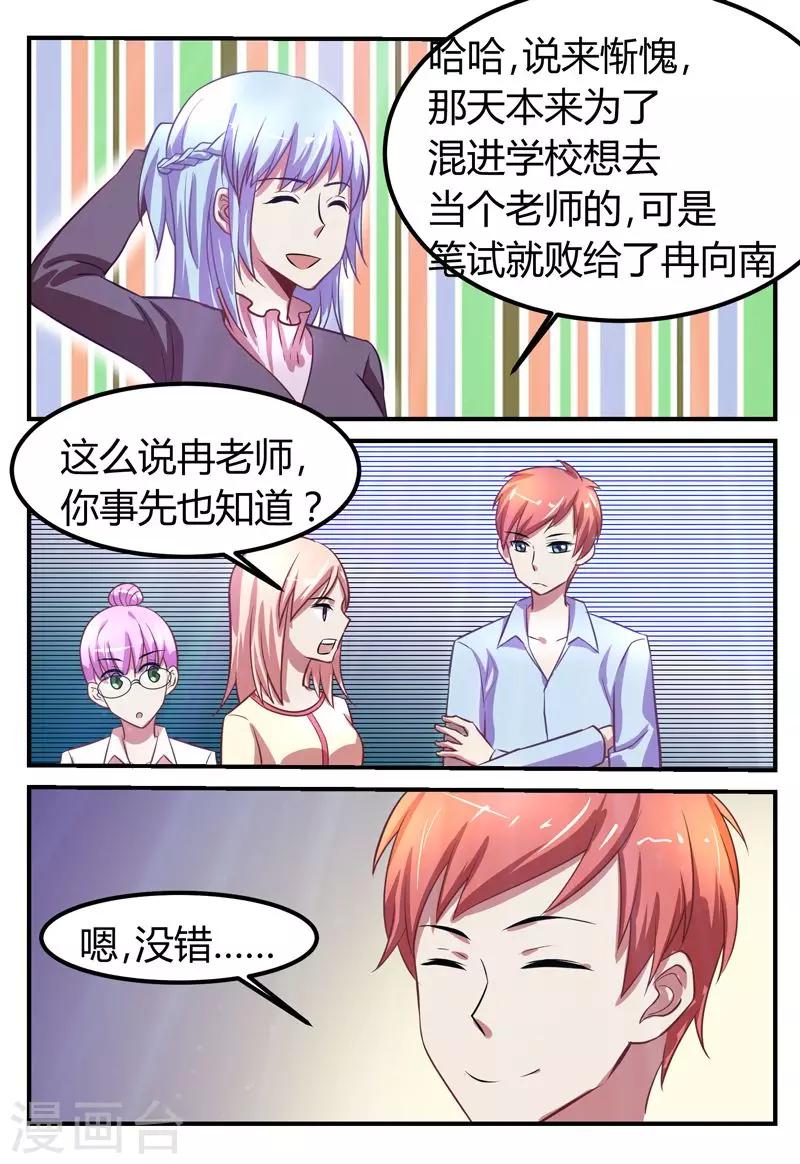 第67话5