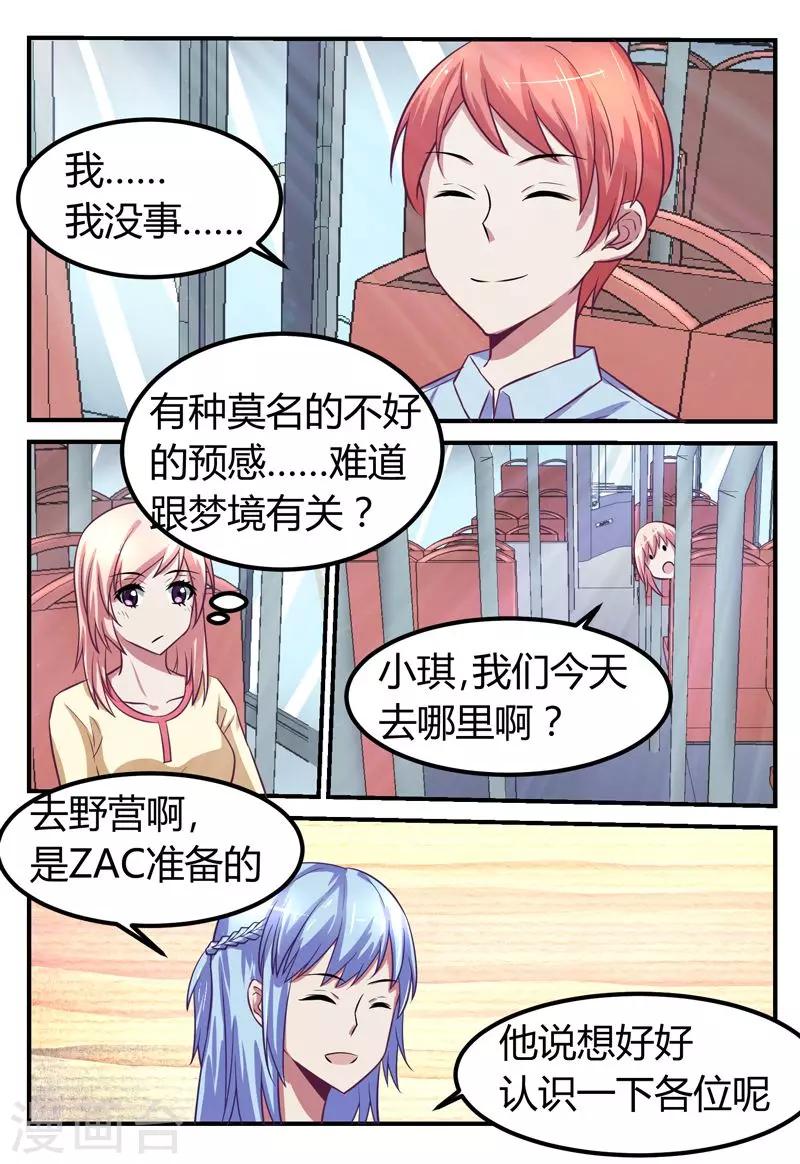 第66话7