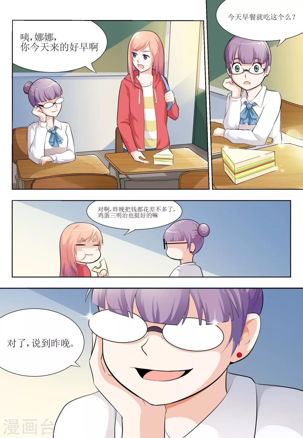 第8话2