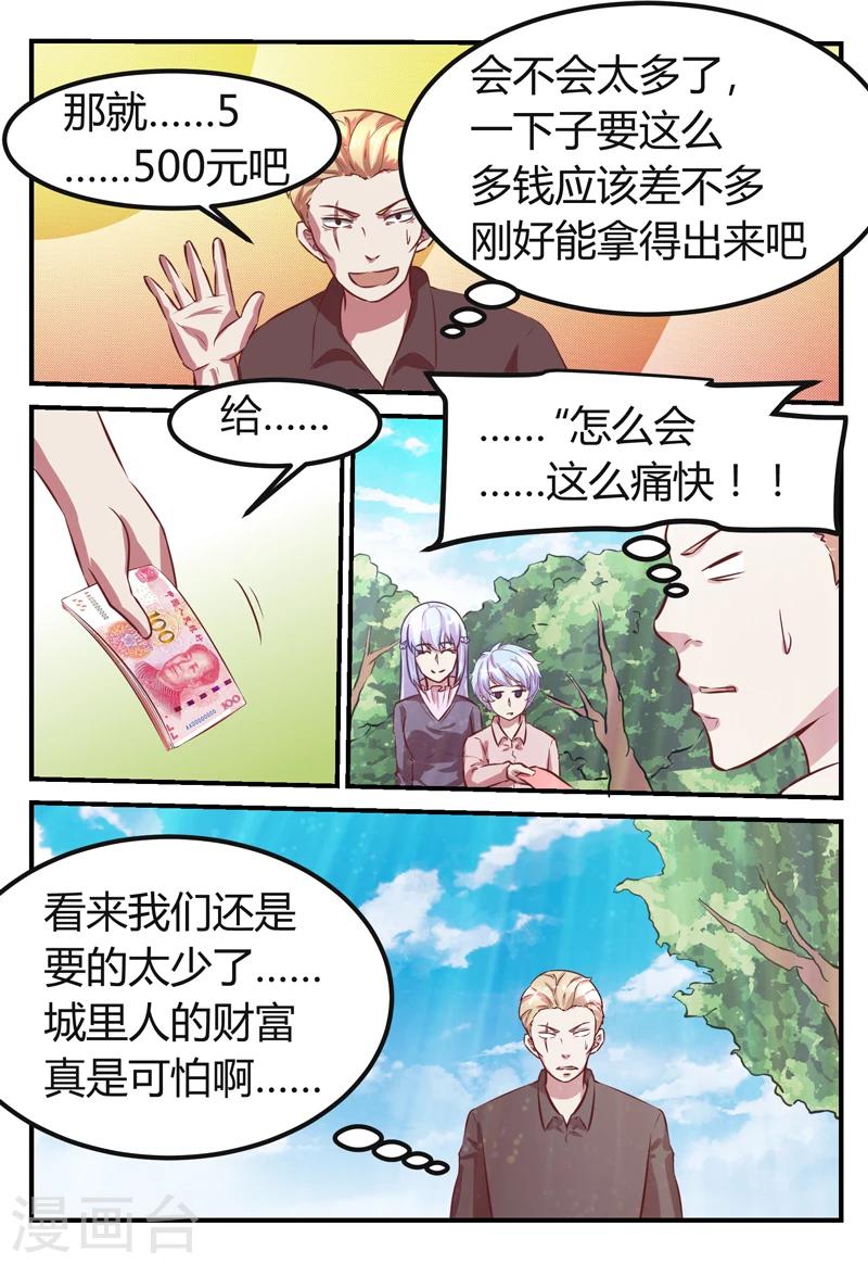 第69话5