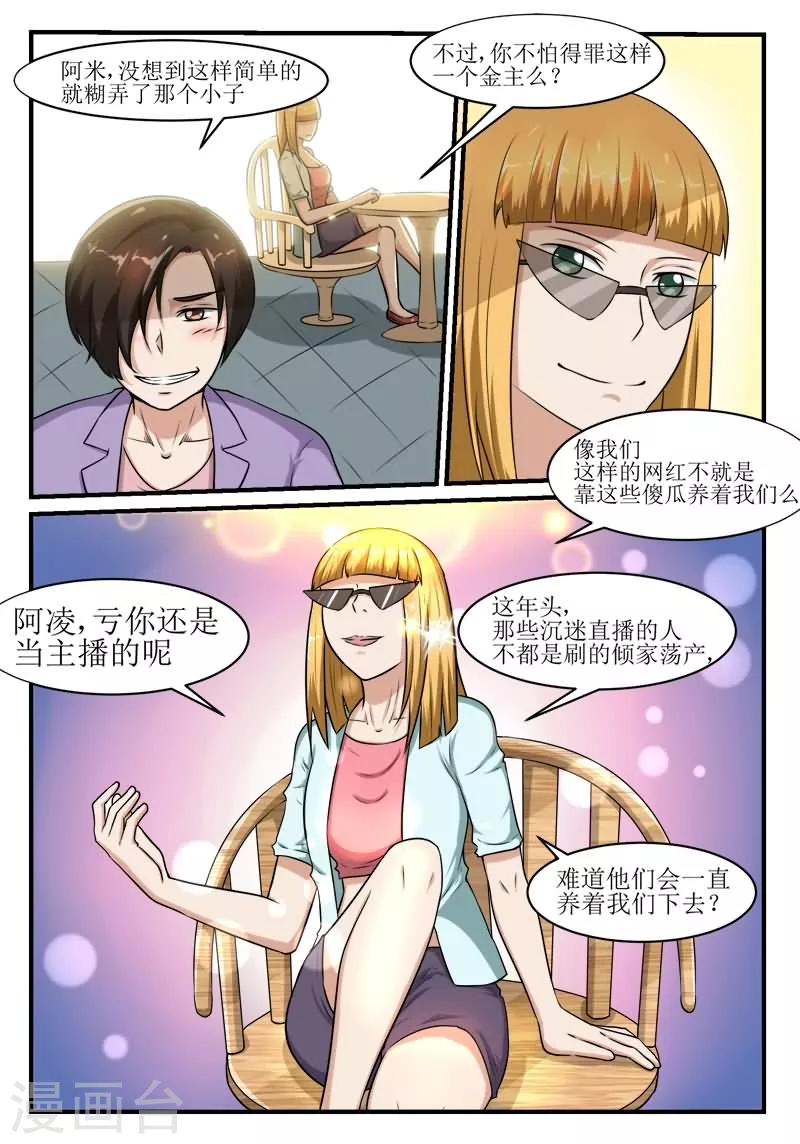 第39话7