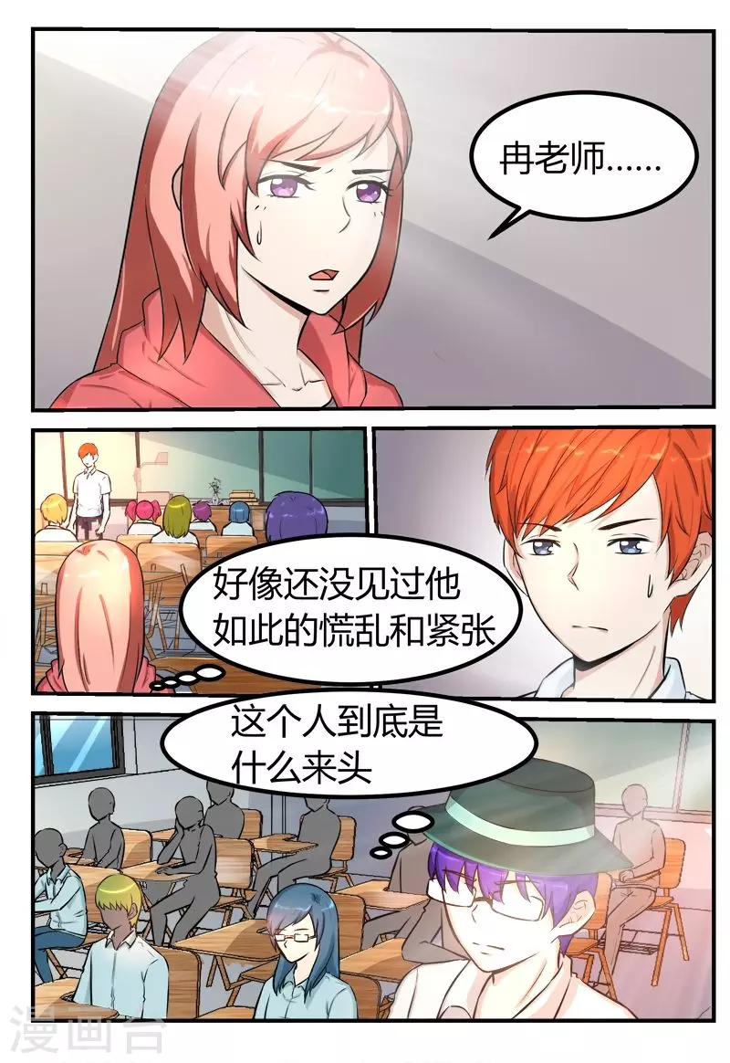 第59话5