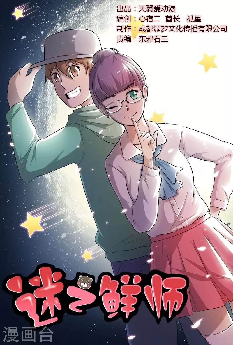 第3话0