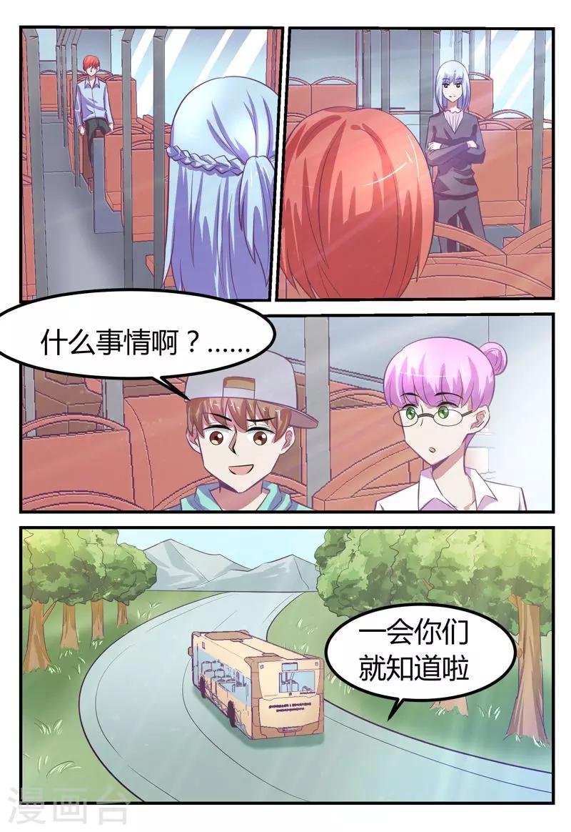 第66话9