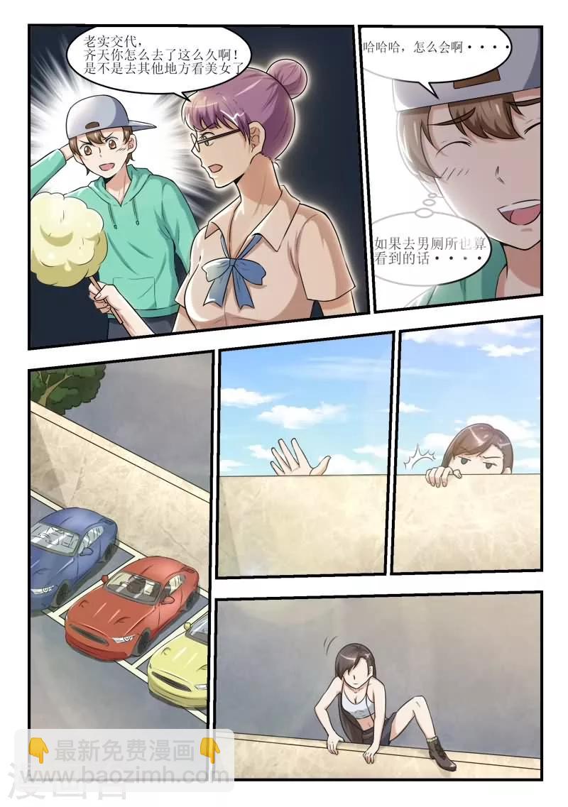 第34话8