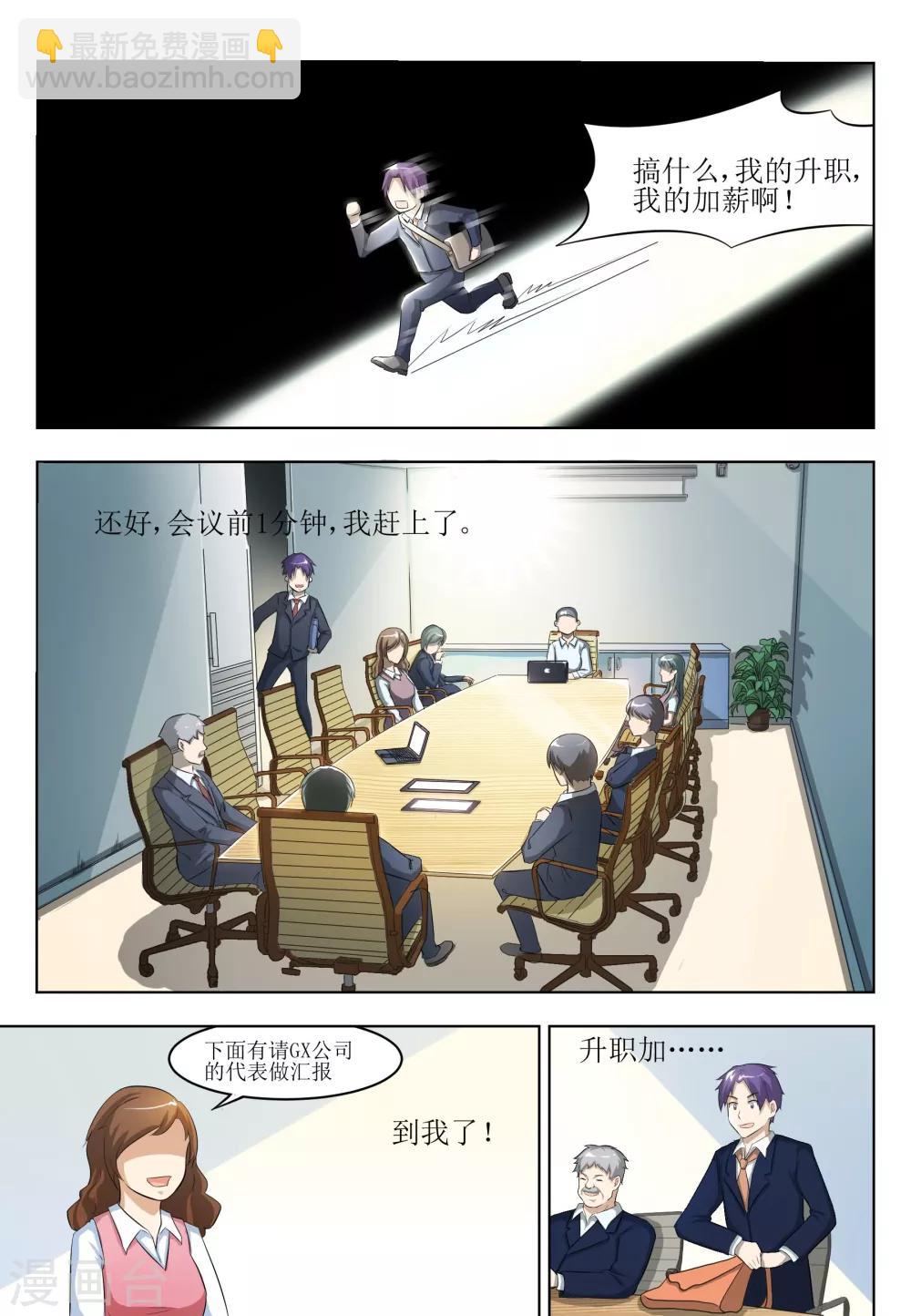 第5话5