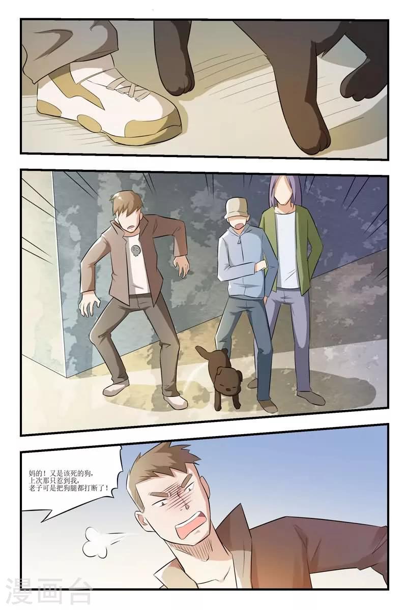 第23话10
