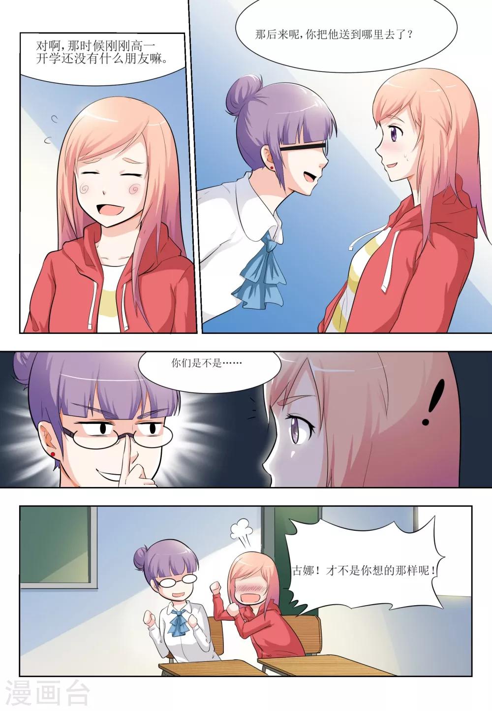 第8话5