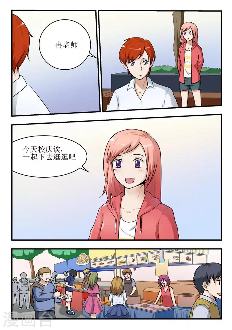 第29话7