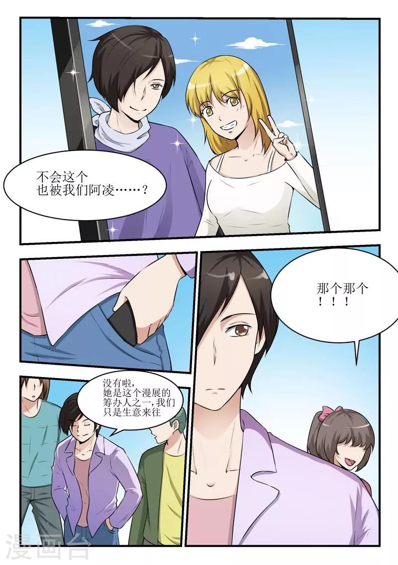 第31话5