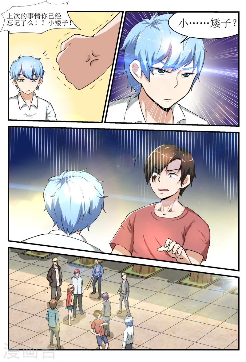 第41话9