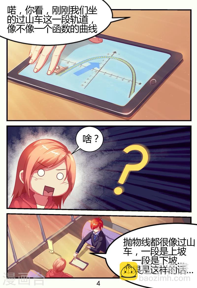 第45话4