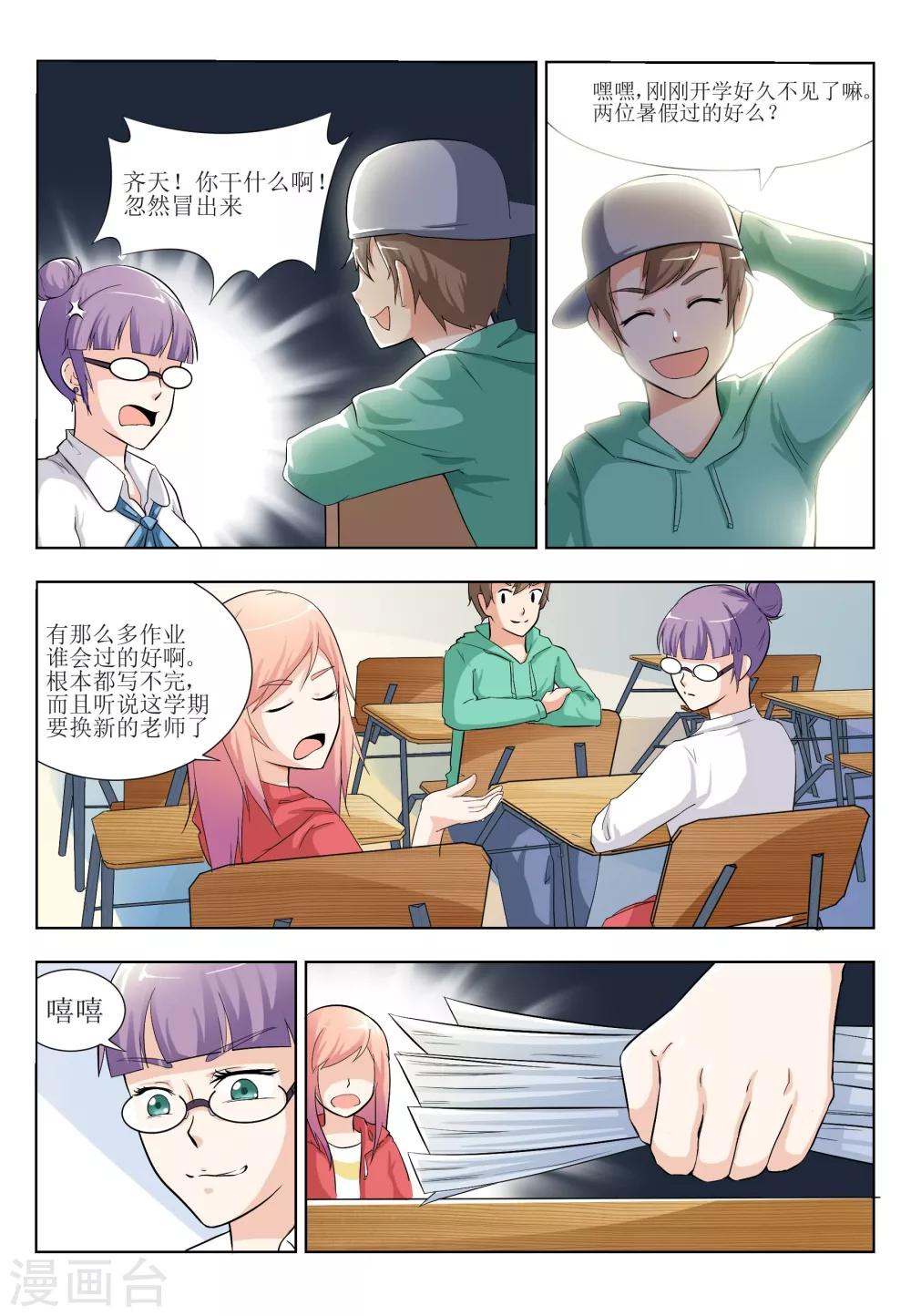 第8话8