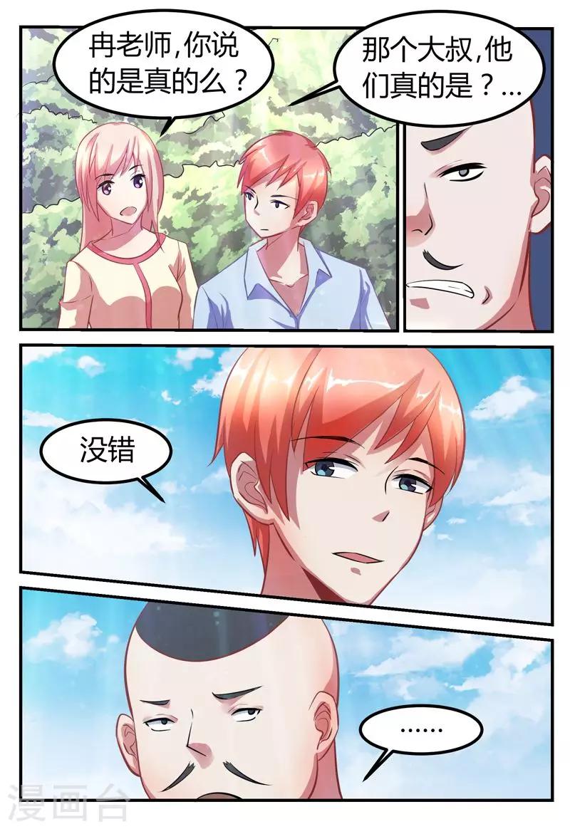 第71话1