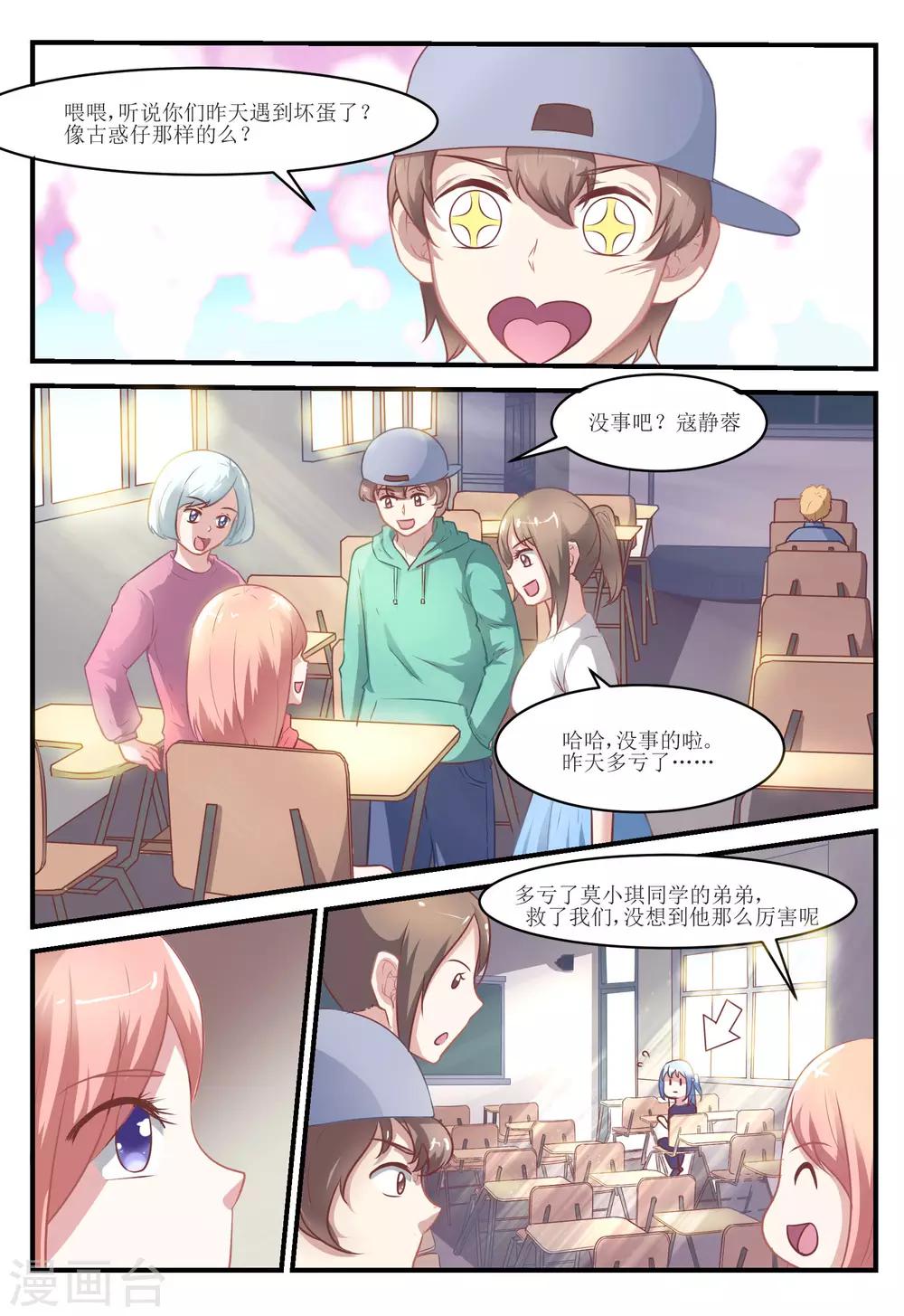 第42话8