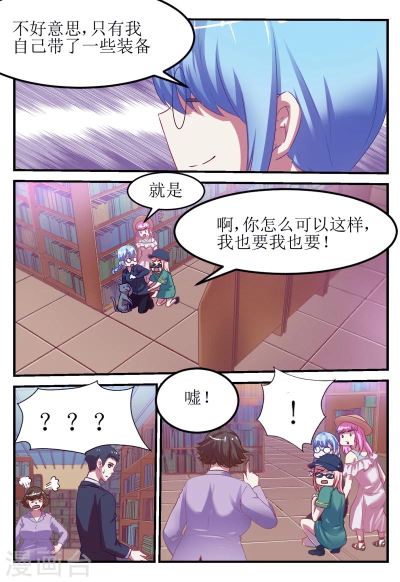 第50话3
