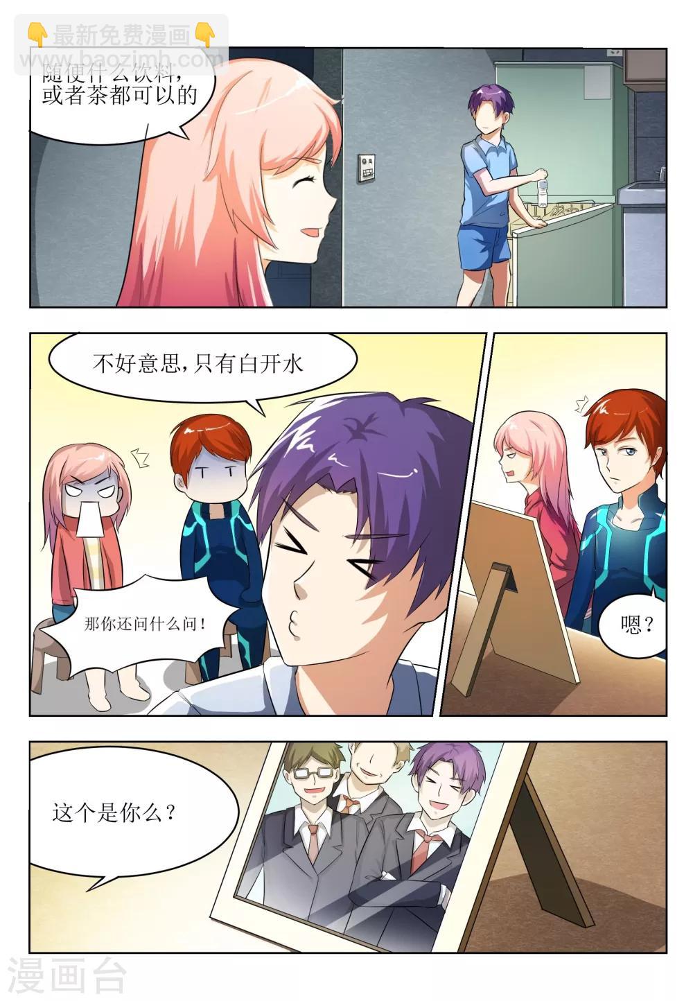 第5话1