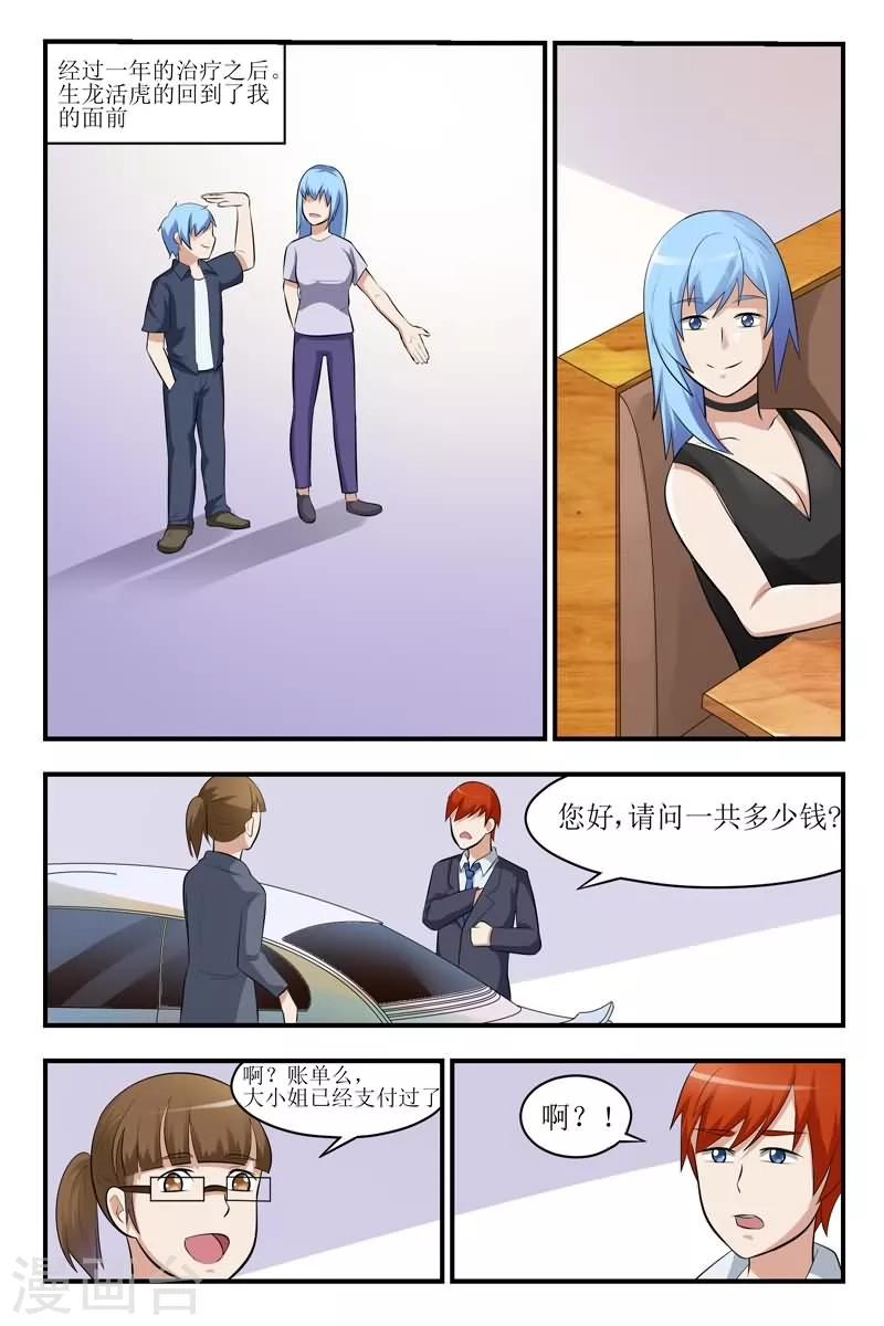 第26话3