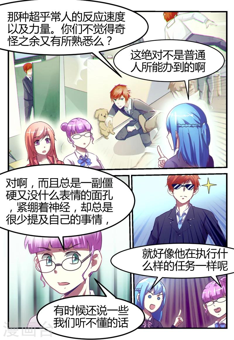第48话5