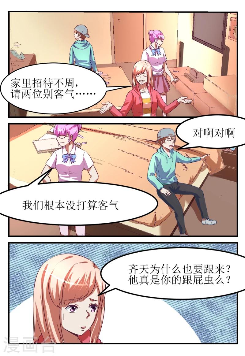 第57话9