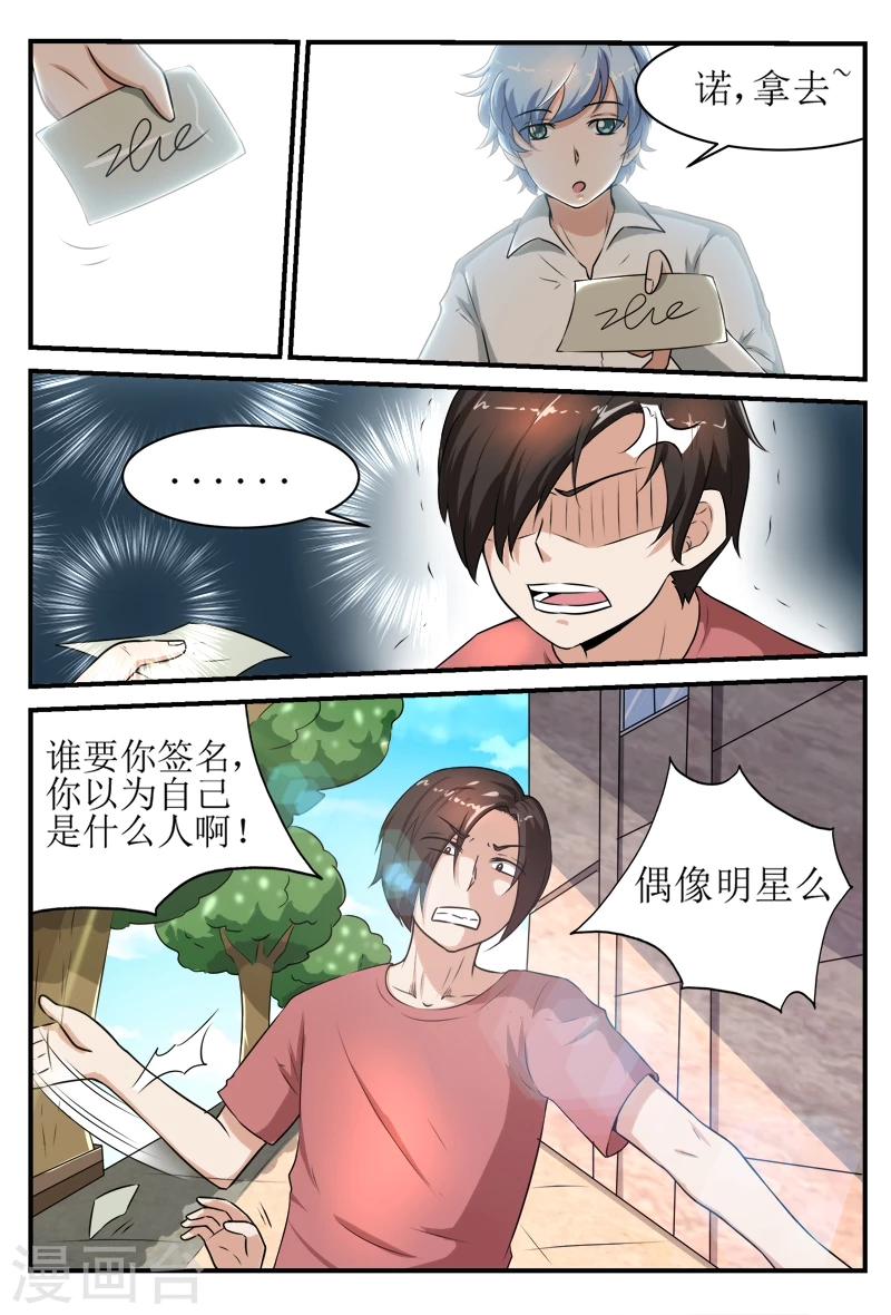 第41话8