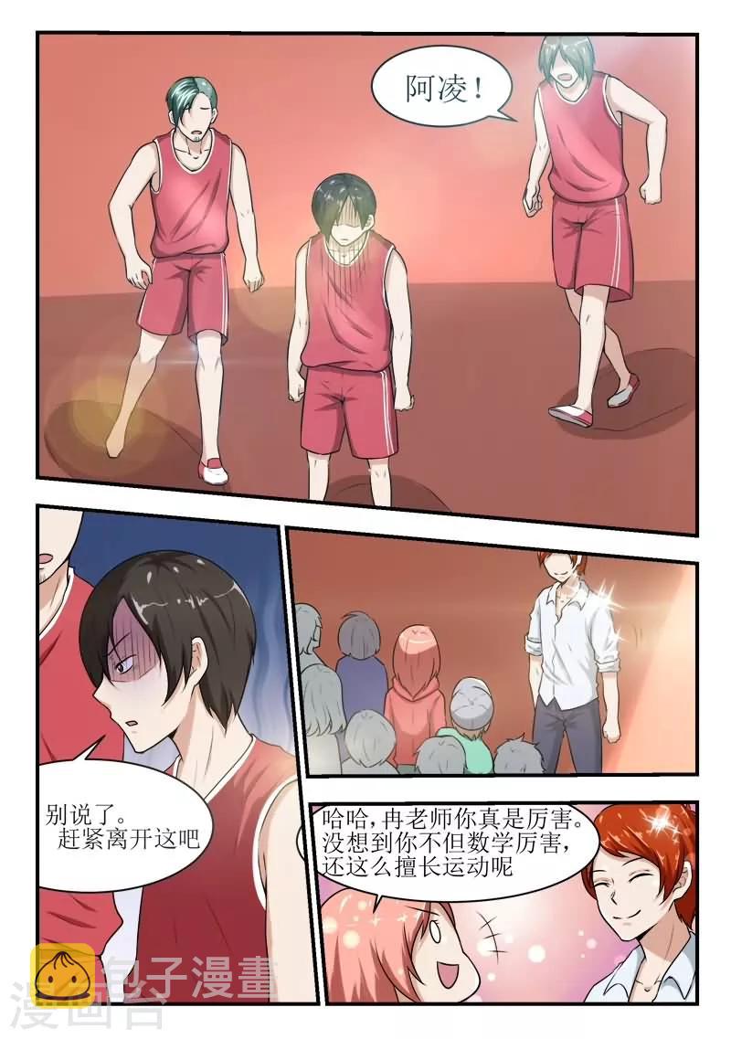 第35话8