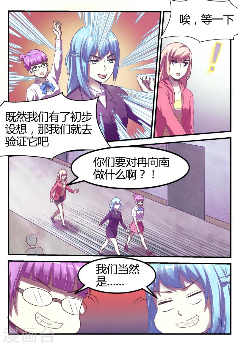 第48话8