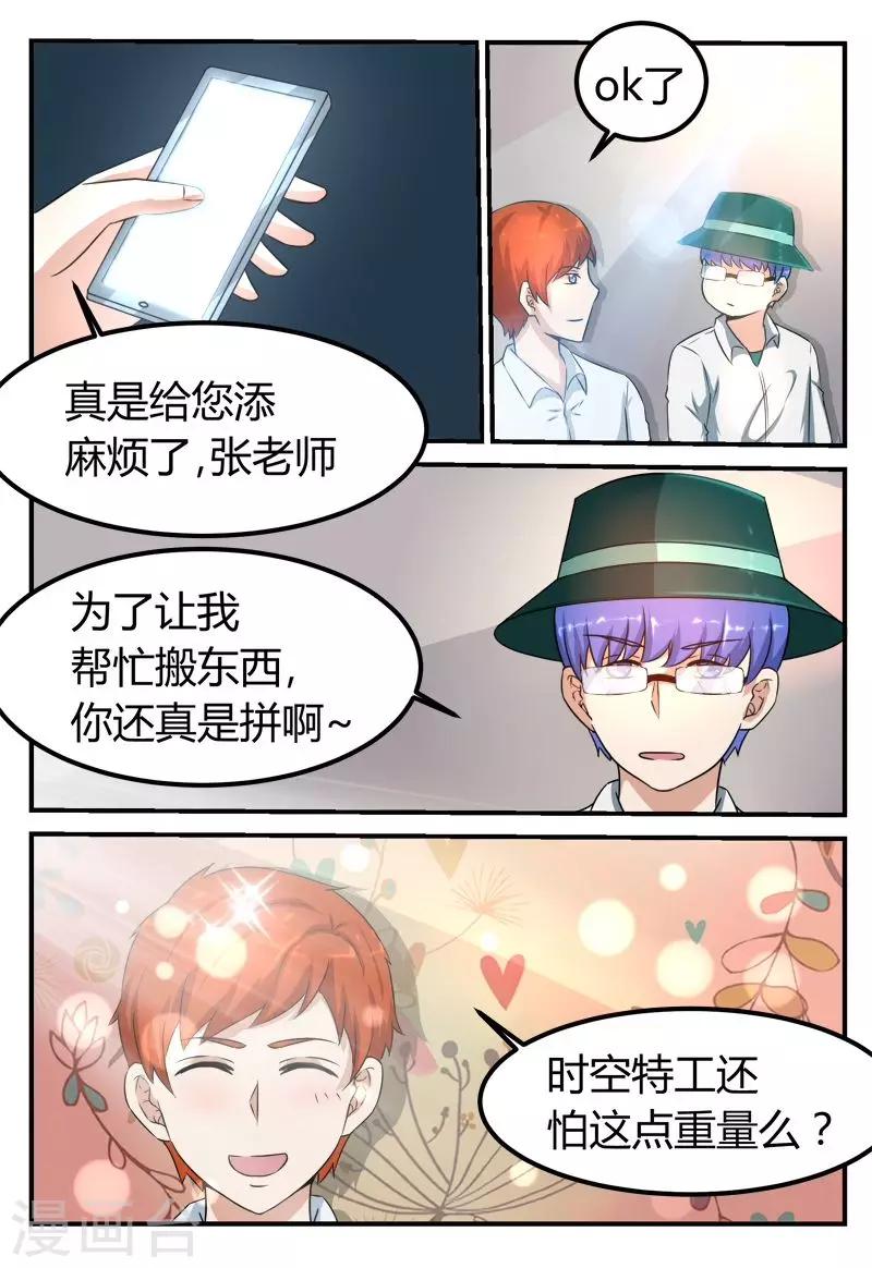 第61话3