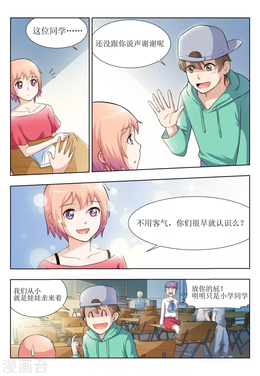 第7话10