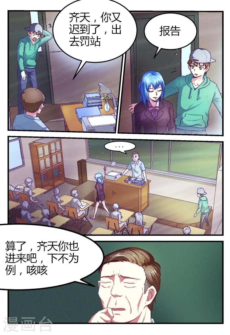 第47话5