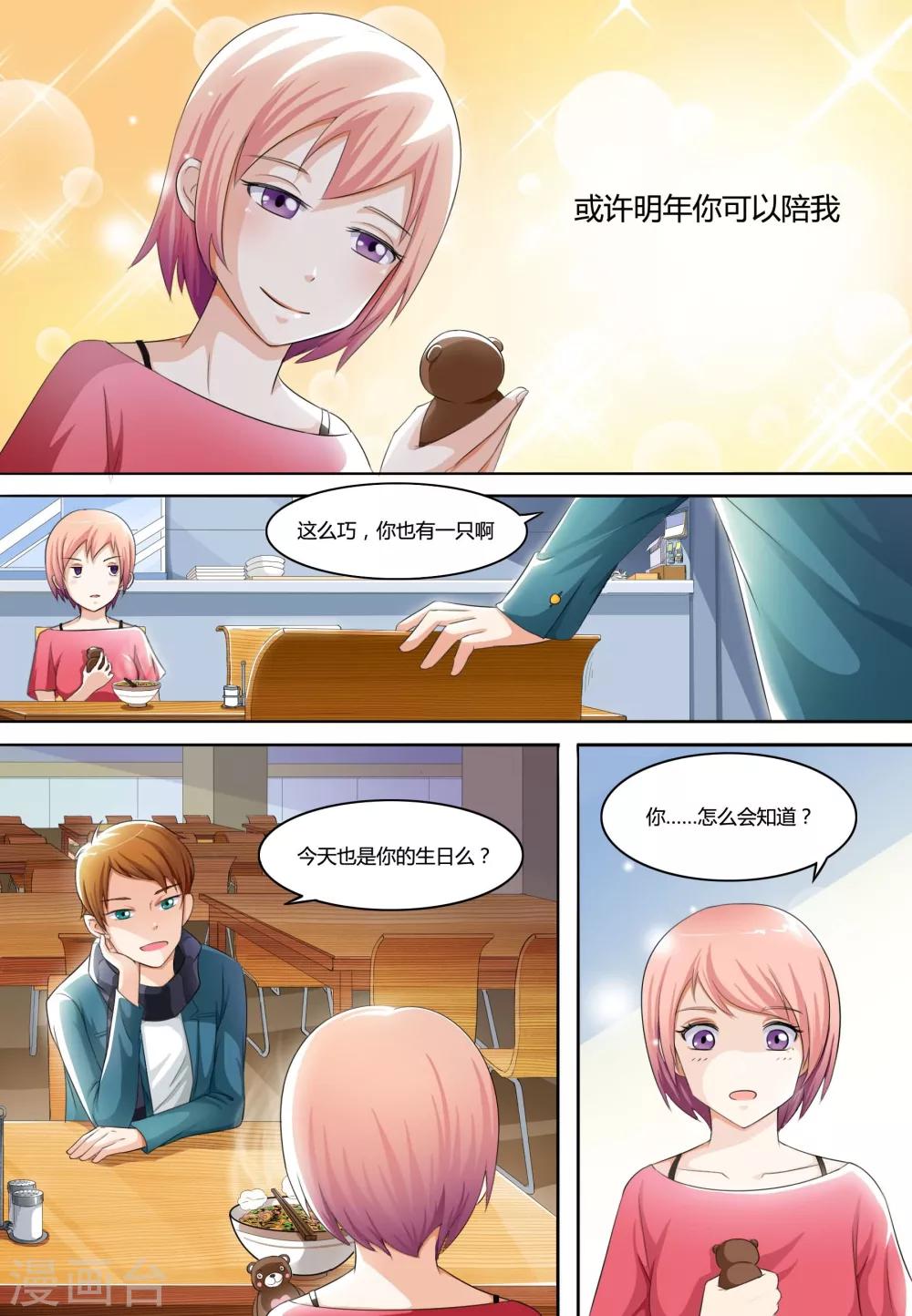 第1话7
