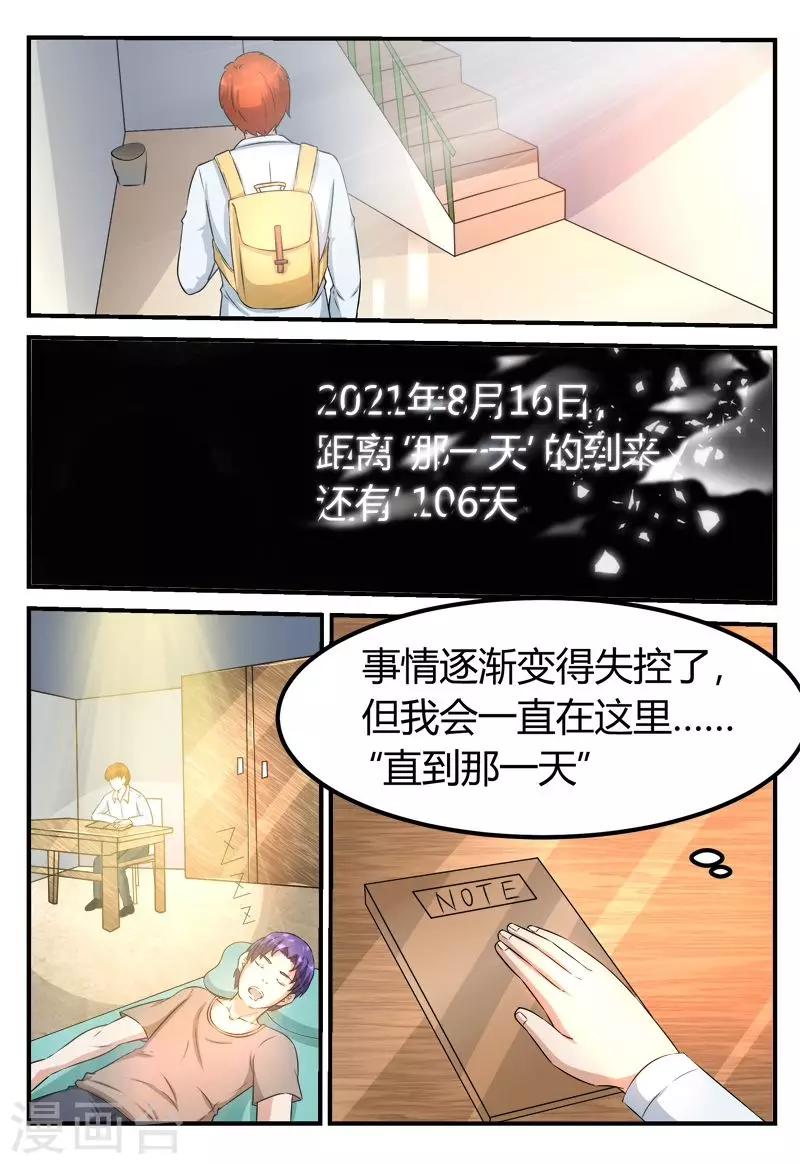 第61话12