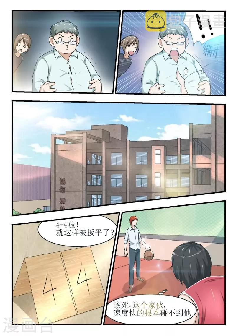 第35话3