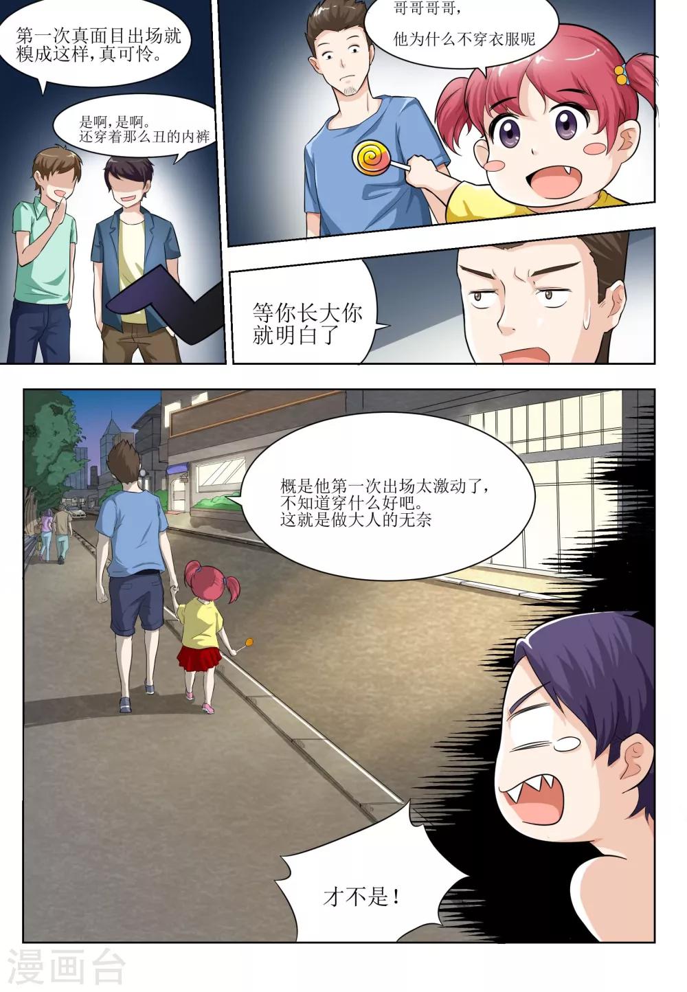 第2话10