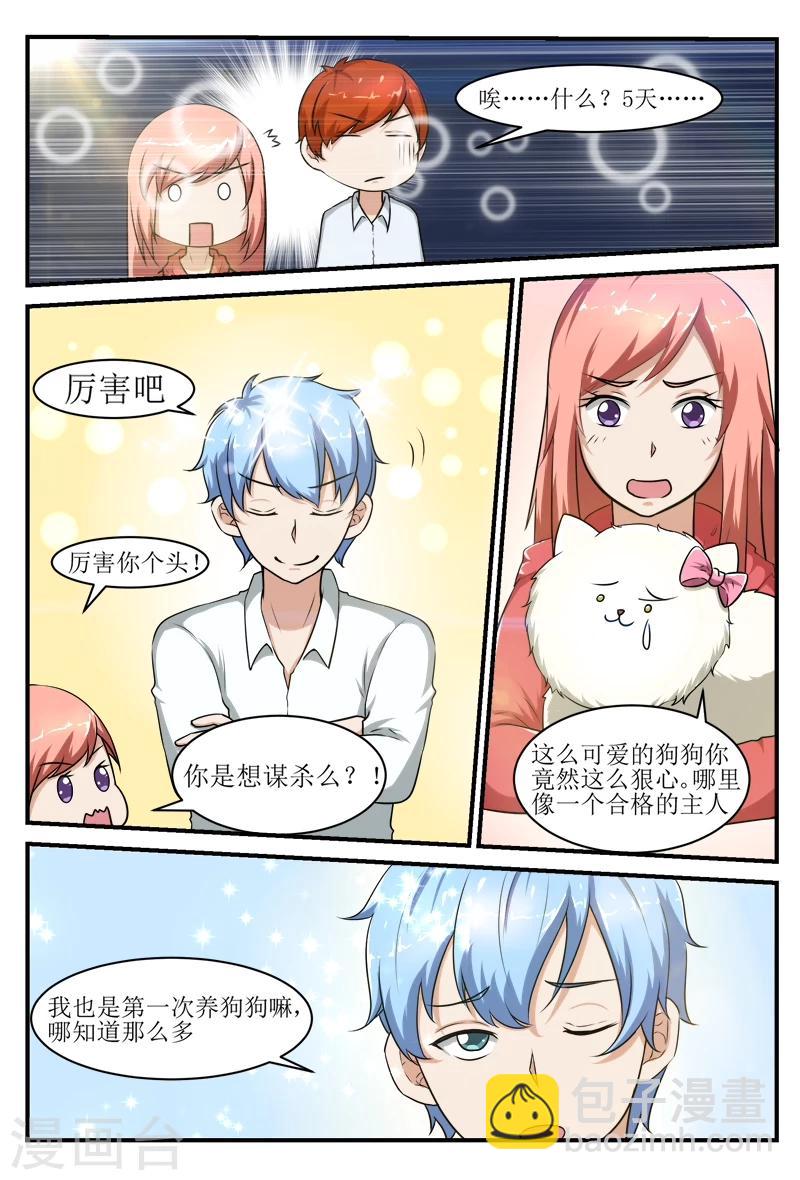 第41话5