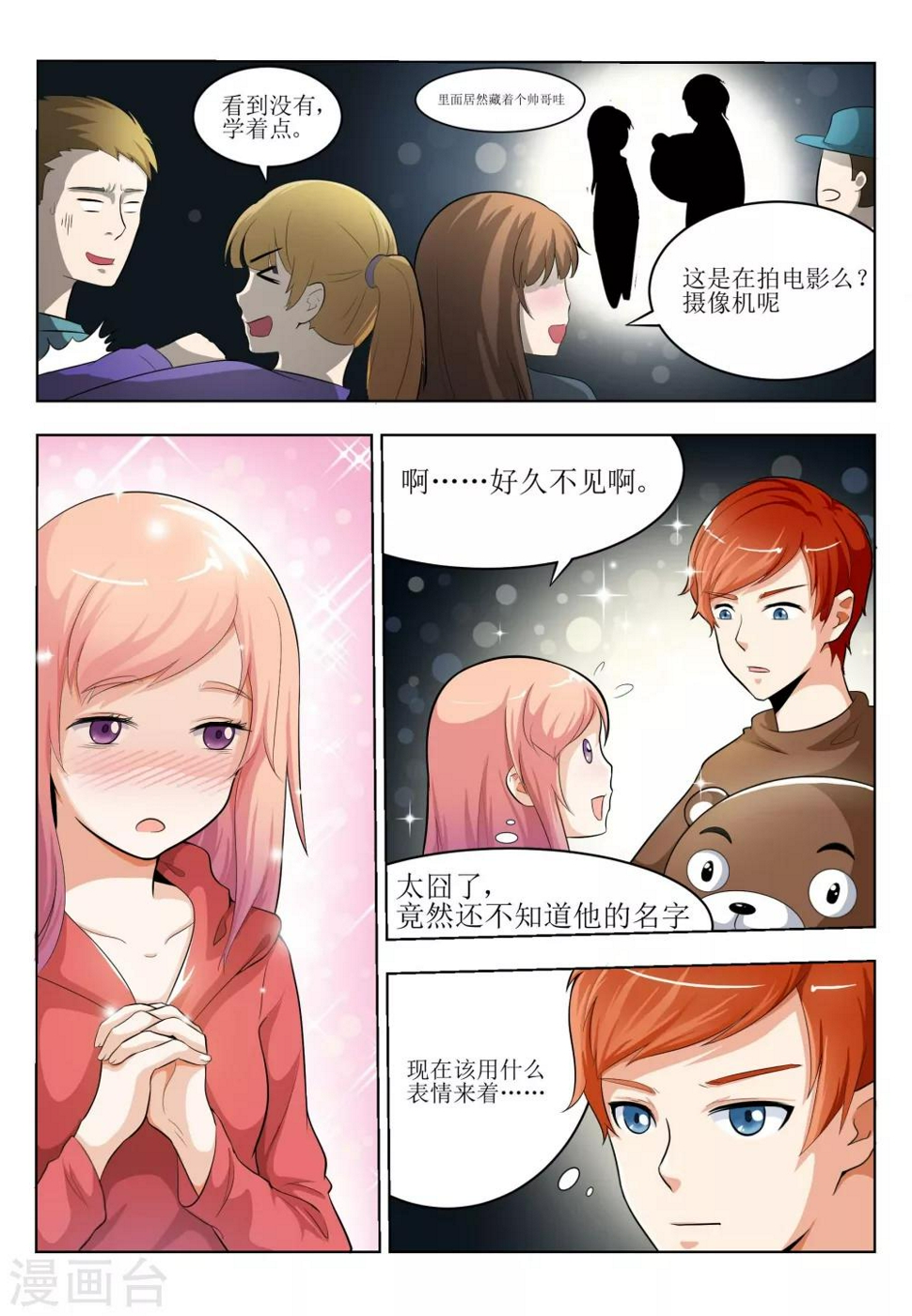 第3话4