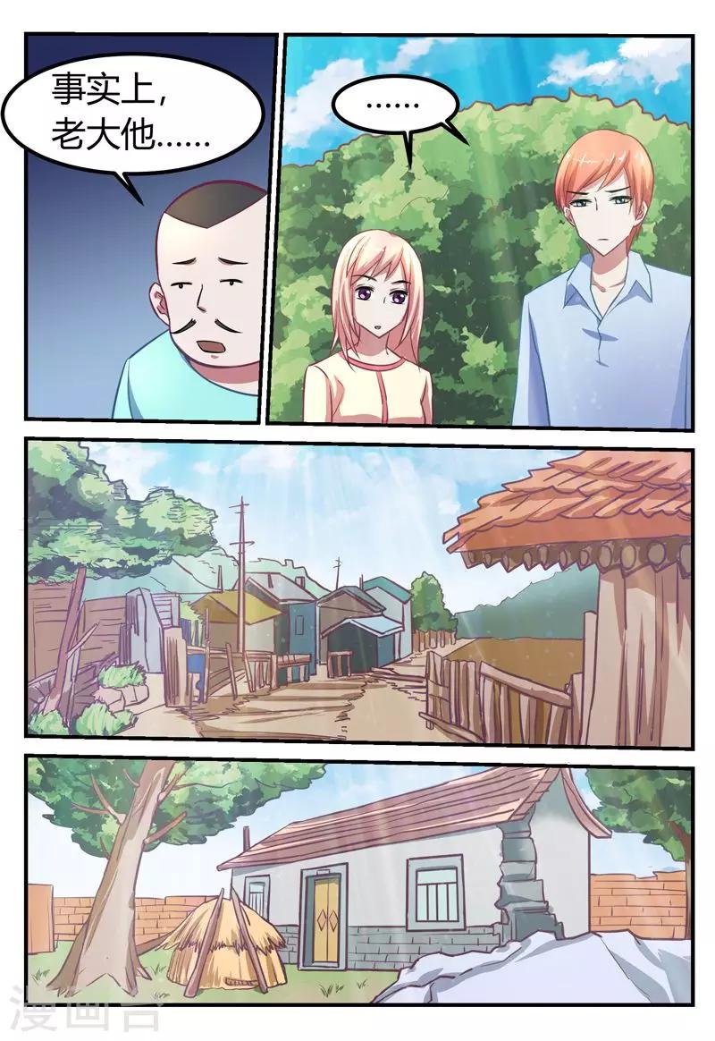 第71话6